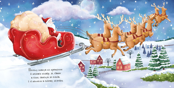 Паперова книга «Магія новорічних свят» - фото №1