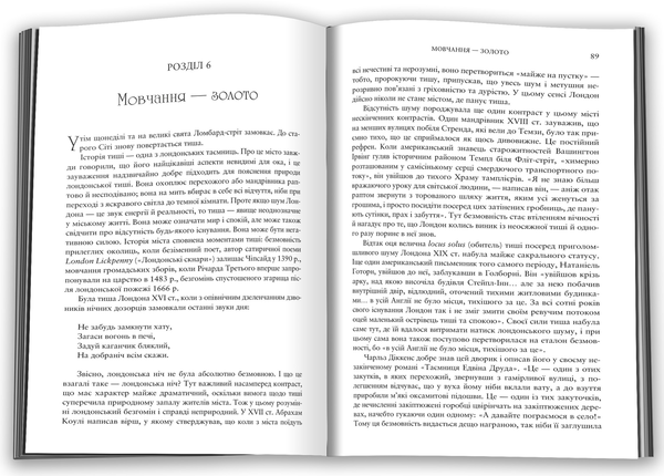 Бумажная книга «Лондон. Стисла біографія», автор Питер Акройд - фото №1
