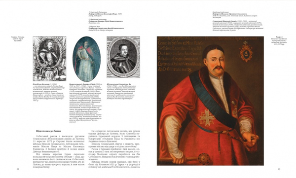 Паперова книга «Україна-Польща. Єдність зброї крізь віки» - фото №1