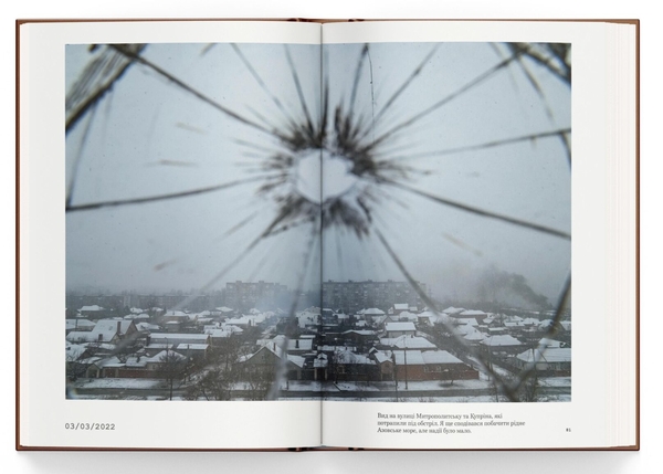Паперова книга «Облога Маріуполя», автор Євген Малолєтка - фото №1