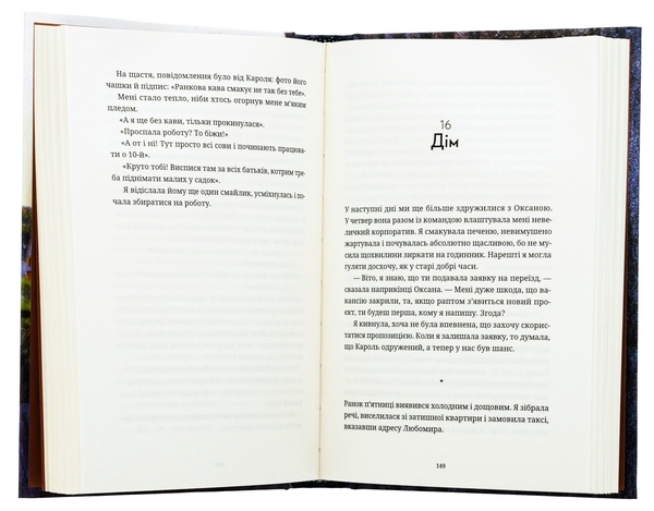 Паперова книга «Вроцлавіта», автор Анна Дьоміна - фото №1