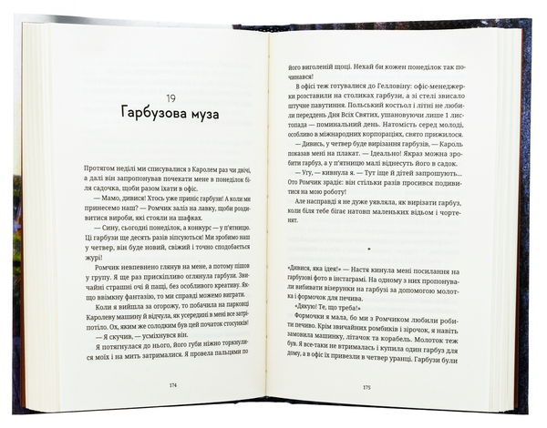 Паперова книга «Вроцлавіта», автор Анна Дьоміна - фото №1