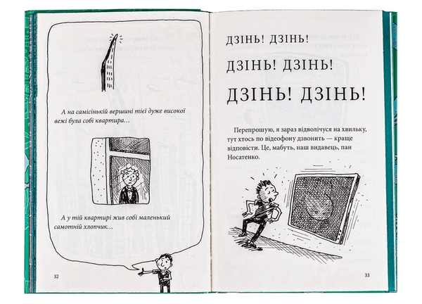 Бумажная книга «26-поверховий будинок на дереві», автор Энди Гриффитс - фото №1