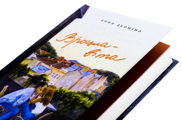 Паперова книга «Вроцлавіта», автор Анна Дьоміна - фото №1