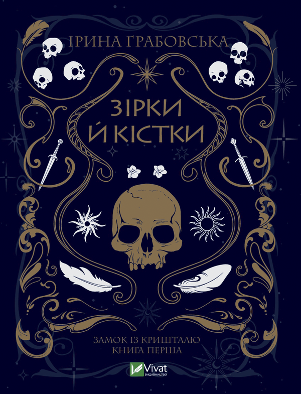 Бумажная книга «Українське фентезі (комплект із 3 книг)», авторов Ирина Грабовская, Наталия Довгопол - фото №1