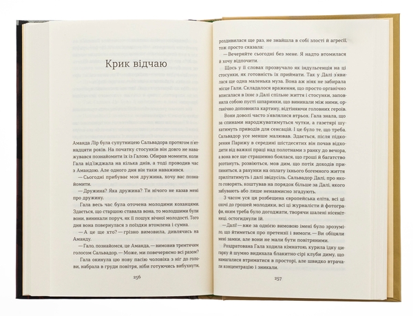 Бумажная книга «Олексій Геращенко «Вокзал Перпіньяна»», автор Алексей Геращенко - фото №1