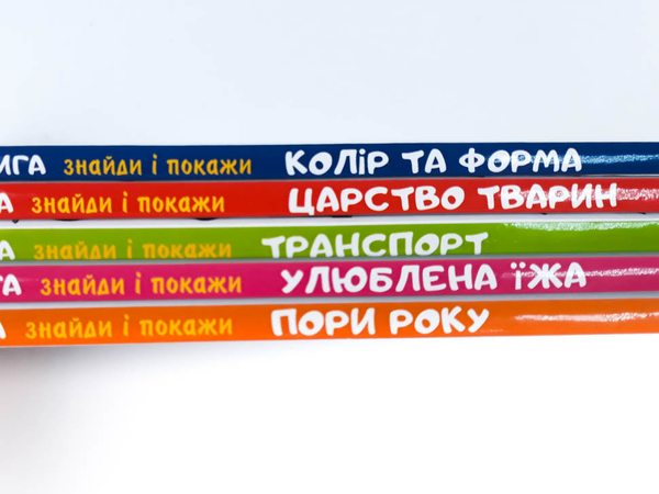 Бумажная книга «Фотокнига. Знайди і покажи. Колір та форма», автор Наталия Бавенко - фото №1