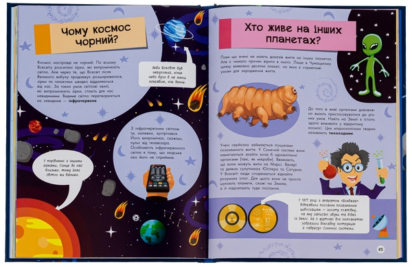 Бумажная книга «Велика енциклопедія для чомусика» - фото №1