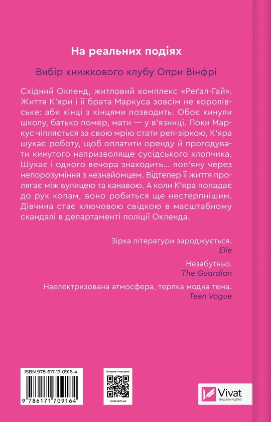 Бумажная книга «Нічні патрулі», автор Лейла Моттли - фото №1