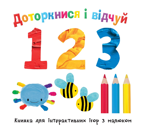 [object Object] «Подарункові книги для дівчинки 1 рік (комплект із 5 книг)», авторів Ірина Горянська, Марія Жученко, Геннадій Меламед, Василь Федієнко, Наталі Мандей, Еллі Боултвуд - фото №2 - мініатюра