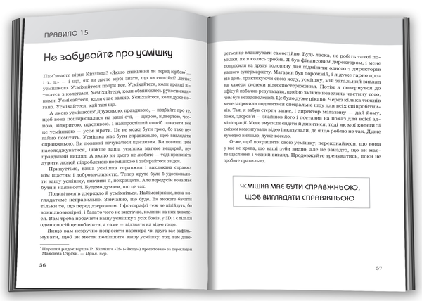 Паперова книга «Правила кар’єри. Керівні принципи персонального успіху», автор Річард Темплар - фото №1