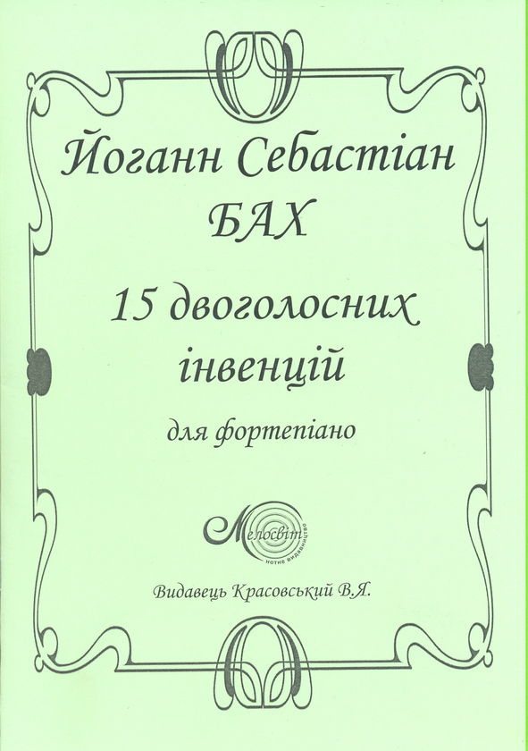 Книга Шість маленьких прелюдій для фортепіано