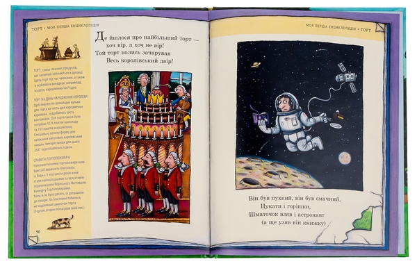 Бумажная книга «Улюблена книга Чарлі Кука», автор Джулия Дональдсон - фото №1