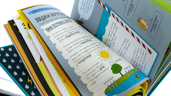 Бумажная книга «Книга Розумників. Клімат та погода», автор Рози Купер - фото №1