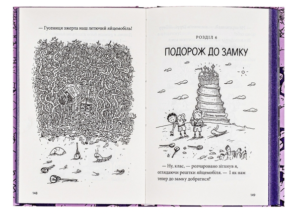 Бумажная книга «52-поверховий будинок на дереві», автор Энди Гриффитс - фото №1