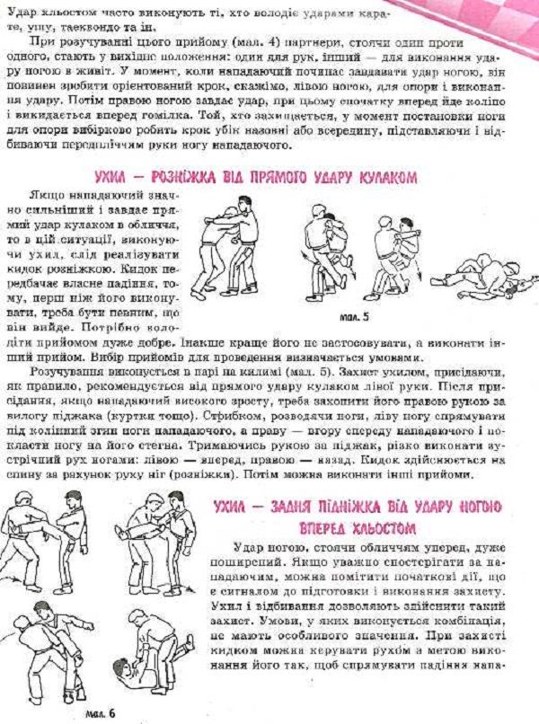 Бумажная книга «Велика енциклопедія для хлопчиків» - фото №1