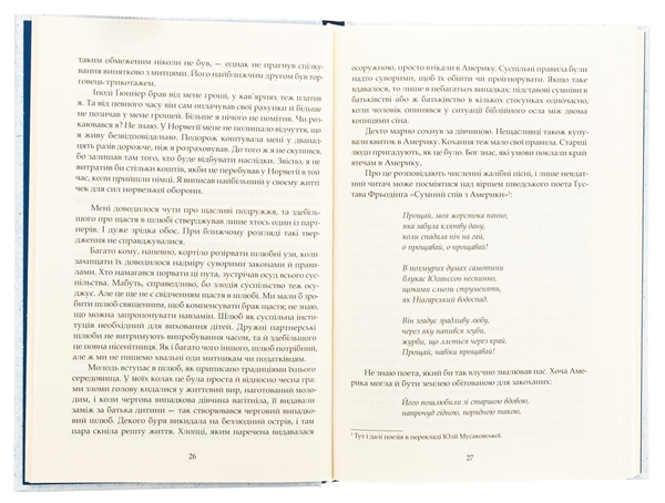 Паперова книга «Минуле — то лиш сон», автор Аксель Сандемусе - фото №1