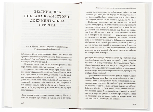 Бумажная книга «Паперовий звіринець та інші оповідання», автор Кен Лю - фото №1