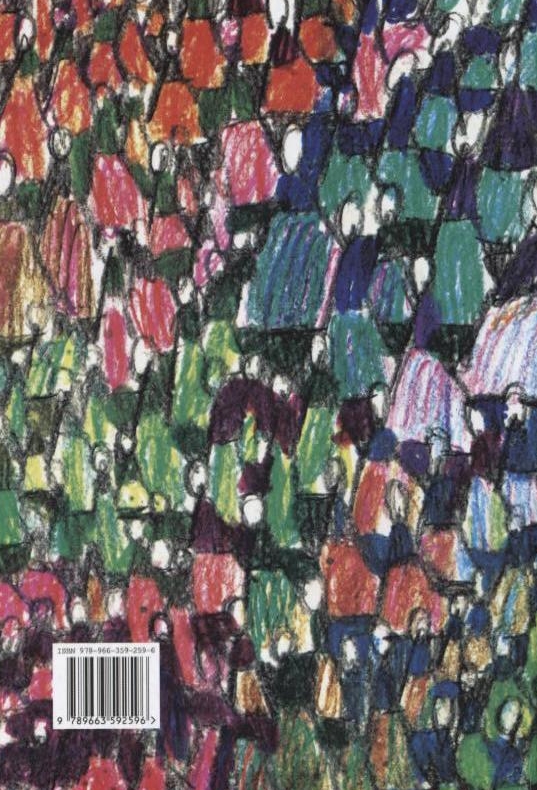Бумажная книга «Деталі піщаного годинника», автор Николай Горбаль - фото №1