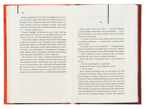 Бумажная книга «Адвокат диявола», автор Эндрю Найдерман - фото №1