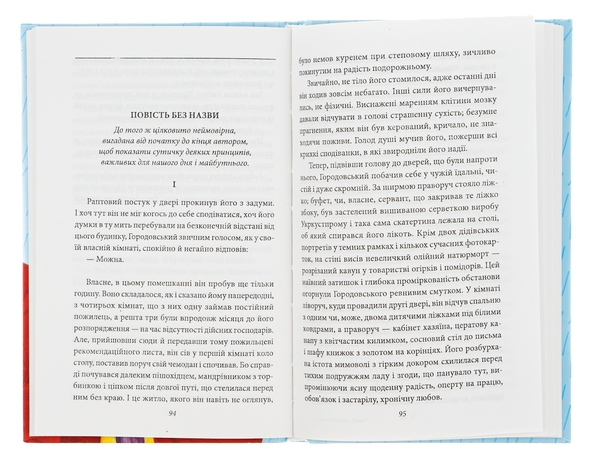Паперова книга «Остап Шаптала. Повісті», автор Валер'ян Підмогильний - фото №1