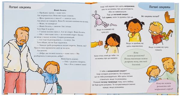 Бумажная книга «Так і Ні. Почуття», автор Паулина Ауд - фото №1