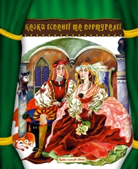 Бумажная книга «Казки Іспанії та Португалії» - фото №1