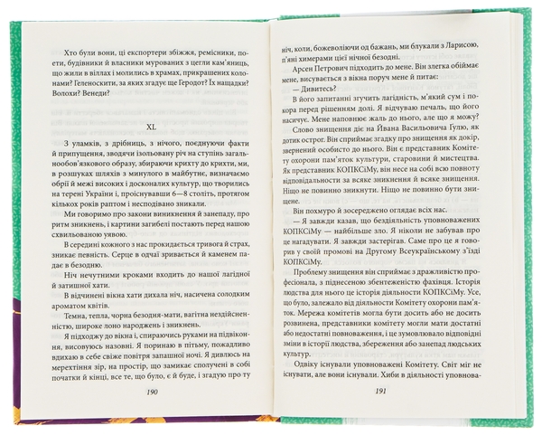 Бумажная книга «Без ґрунту», автор Виктор Домонтович - фото №1