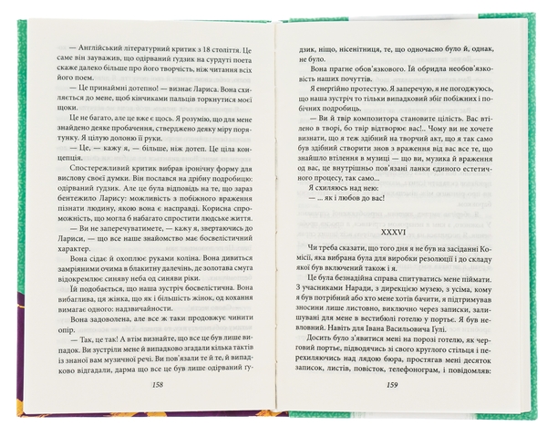 Бумажная книга «Без ґрунту», автор Виктор Домонтович - фото №1
