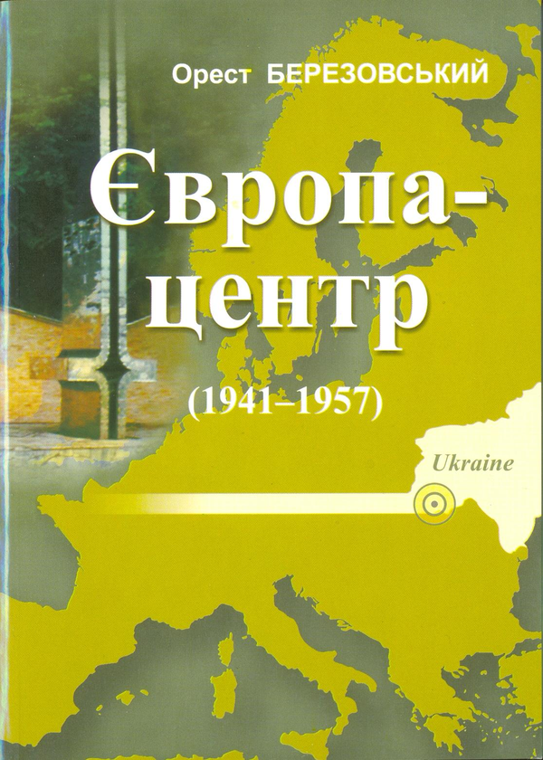 Книга Європа-центр (1941-1957)