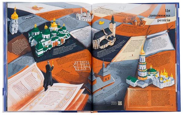 Бумажная книга «Ці дивовижні українці», авторов Елена Шостко, Ирина Тараненко, Юлия Курова, Елизавета Невежина - фото №1