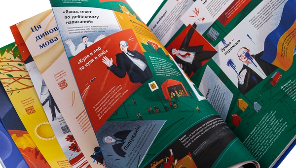 Бумажная книга «Ці дивовижні українці», авторов Елена Шостко, Ирина Тараненко, Юлия Курова, Елизавета Невежина - фото №1