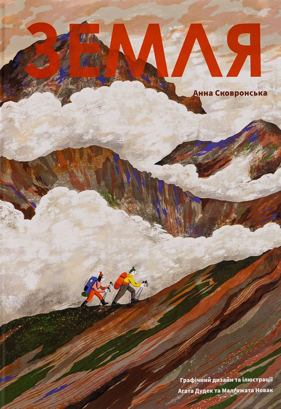 Бумажная книга «Анна Сковронська (комплект із 4-х книг)», автор Анна Сковронская - фото №1