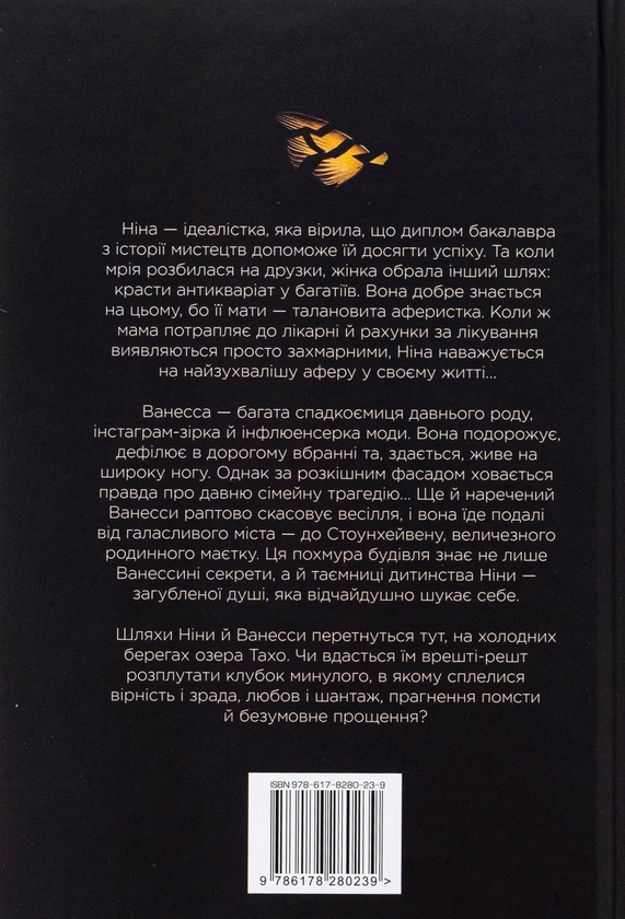 Бумажная книга «Звабливі речі», автор Джанелл Браун - фото №1