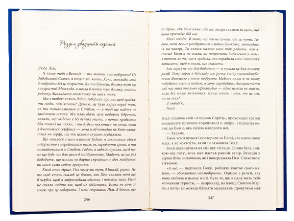 Бумажная книга «Різдвяний лист», автор Эмили Стоун - фото №1