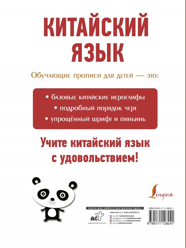 Паперова книга «Fascinating Facts: Solar System» - фото №1