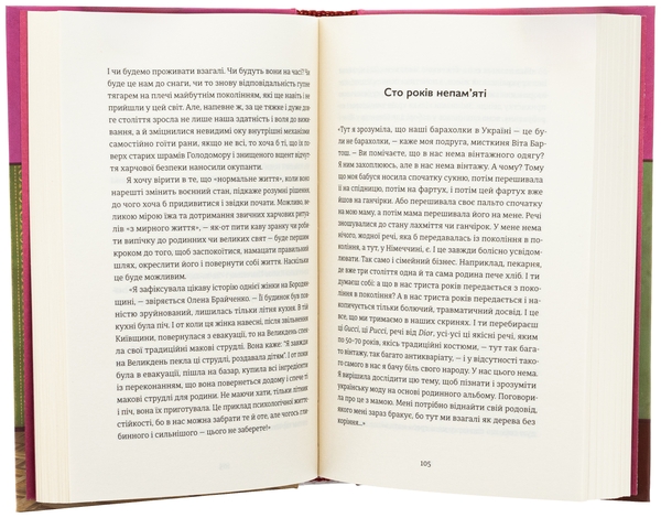 Паперова книга «Твоє, моє, нічиє та інше», автор Ольга Карі - фото №1
