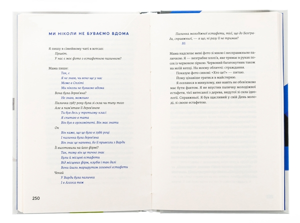 Бумажная книга «Походження», автор Саша Станишич - фото №1