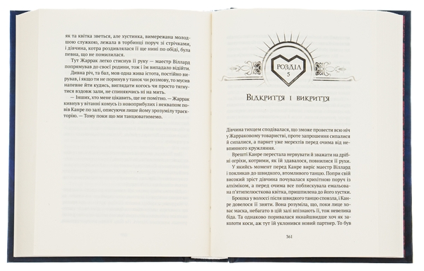 Бумажная книга «Керамічні серця», автор Наталия Матолинец - фото №1