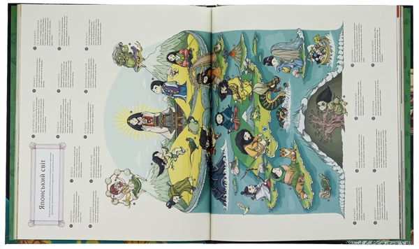 Паперова книга «Міфологічний атлас», автор Тьяґо де Мораєс - фото №1