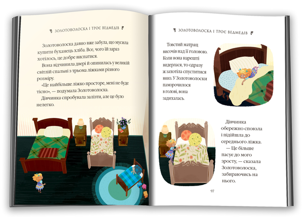 Паперова книга «Десять дивовижних історій», автор Лана Перлулайнен - фото №1