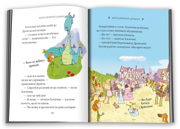 Паперова книга «Десять дивовижних історій», автор Лана Перлулайнен - фото №1