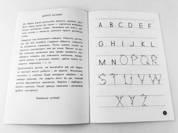 [object Object] «Мої перші прописи. Англійські літери. Частина 2» - фото №3 - миниатюра