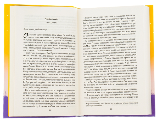 Бумажная книга «Крамничка на розі», автор Джоджо Мойес - фото №1
