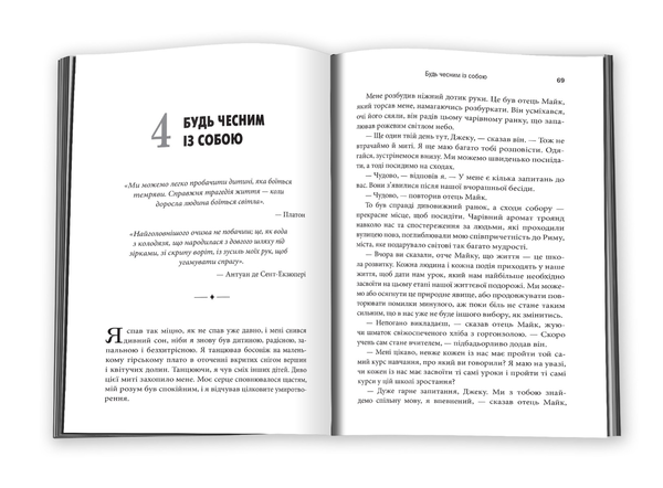 Паперова книга «Робін Шарма (комплект із 3 книг)», автор Робін Шарма - фото №1
