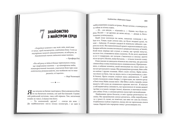 Паперова книга «Робін Шарма (комплект із 3 книг)», автор Робін Шарма - фото №1