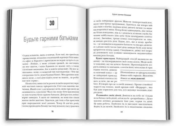 Паперова книга «Робін Шарма (комплект із 3 книг)», автор Робін Шарма - фото №1