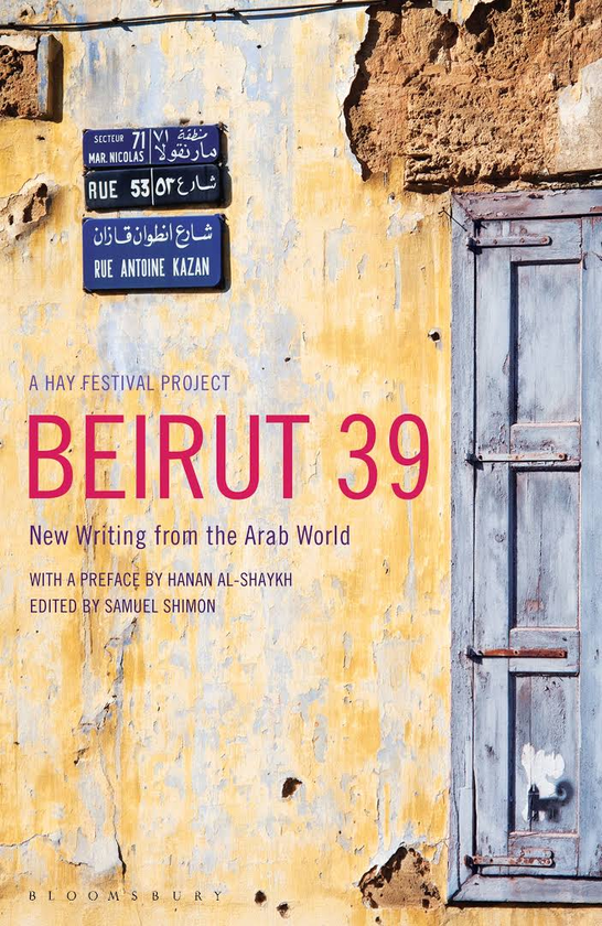 Бумажная книга «Beirut 39: New Writing from the Arab World» - фото №1