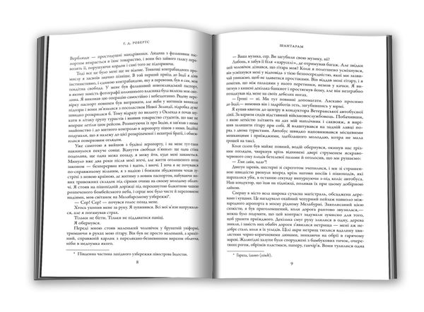 Бумажная книга «Шантарам. Кінопроект (комплект із 2 книг)», автор Грегори Дэвид Робертс - фото №1