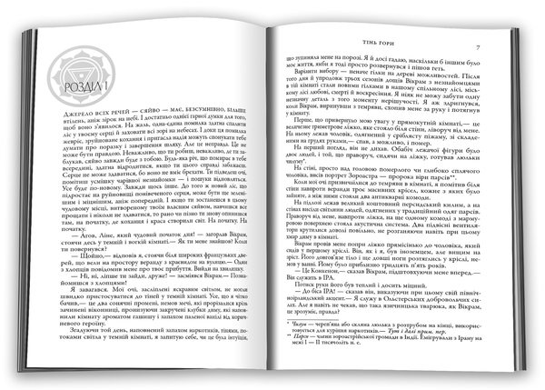 Бумажная книга «Шантарам. Кінопроект (комплект із 2 книг)», автор Грегори Дэвид Робертс - фото №1